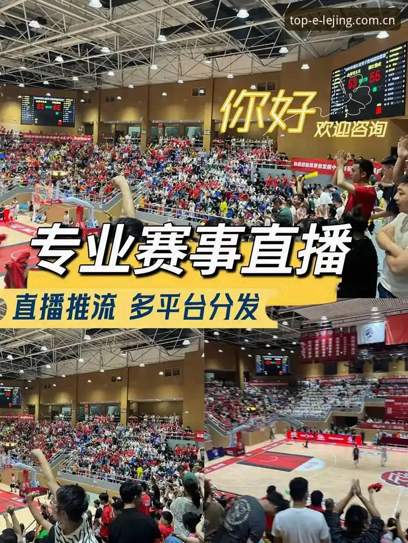 乐竞体育沉浸体验使用技巧 如何掌握乐竞体育沉浸体验使用技巧,让赛事直播更尽兴?